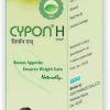 CYPON H SYRUP